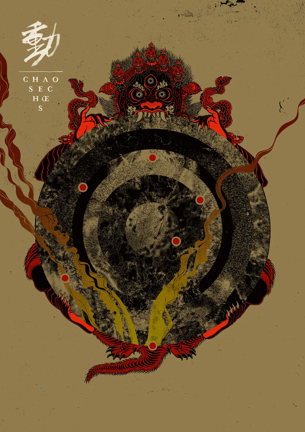 • A2 Folded Poster for Vinyl Edition