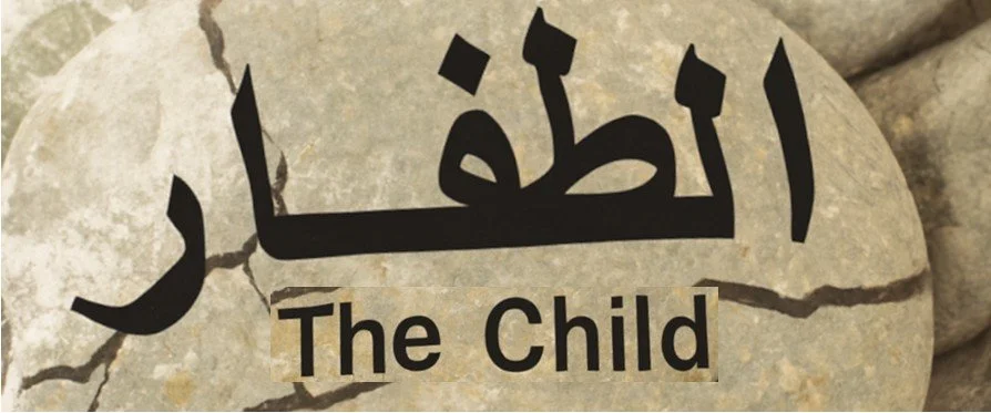 Heba ZZ THE CHILD Publisher ed 1200x500.jpg