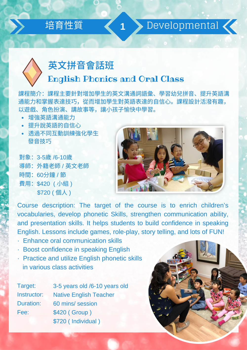 Language Classes 語言課程 Gem Education