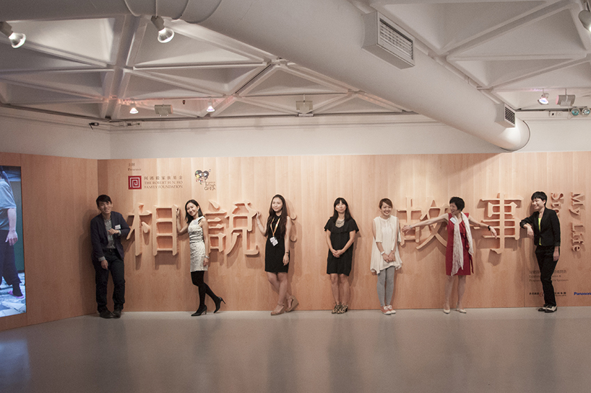   My Life Story  exhibition, Hong Kong Arts Centre, August 8–25, 2013 