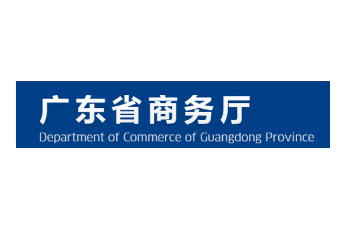 Department of comerce of guangdong.jpg