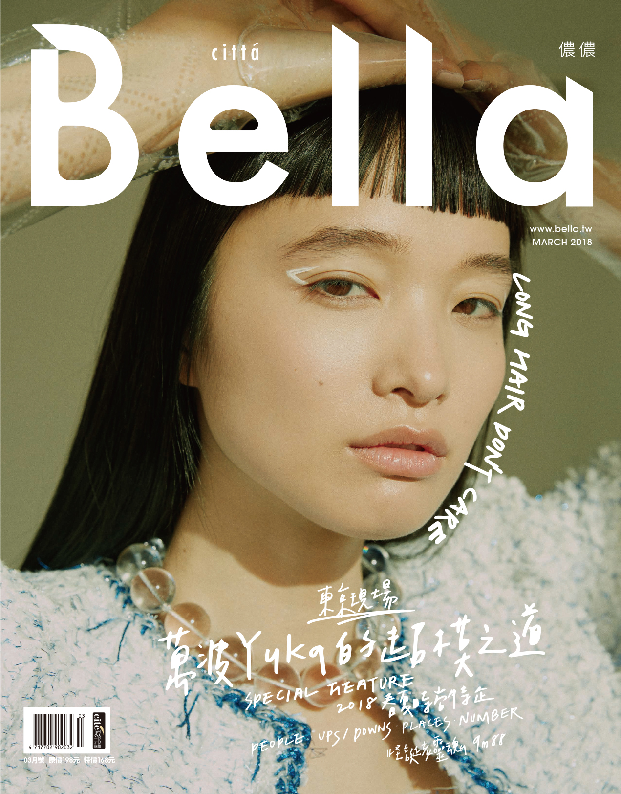 Citta Bella Taiwan March 2018