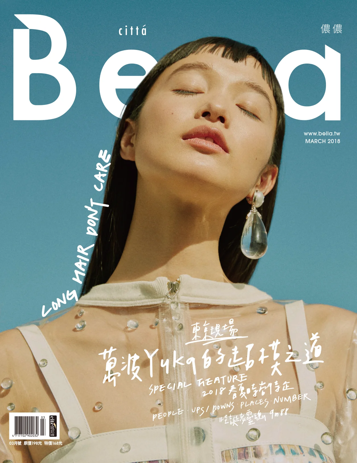 Citta Bella Taiwan March 2018