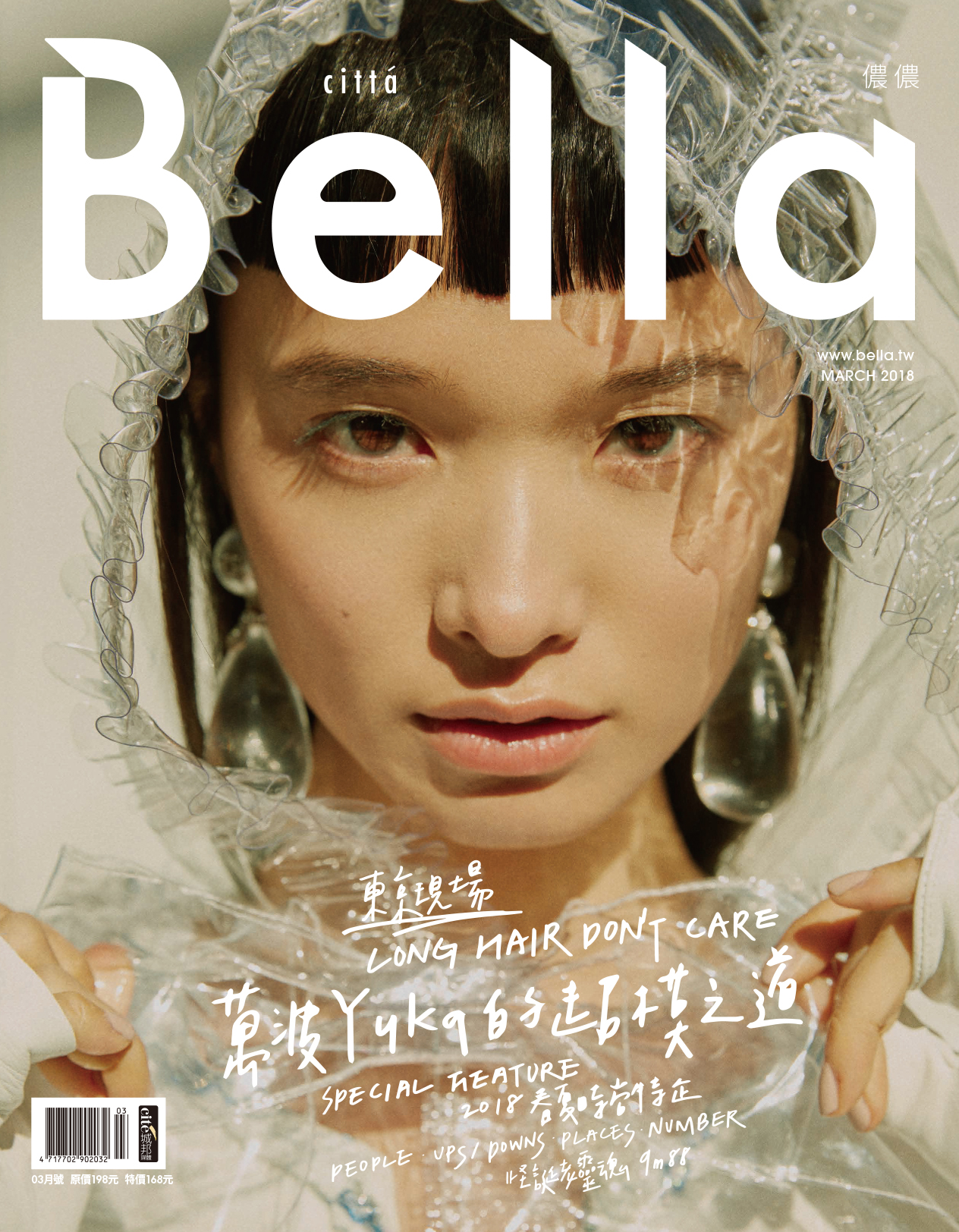 Citta Bella Taiwan  