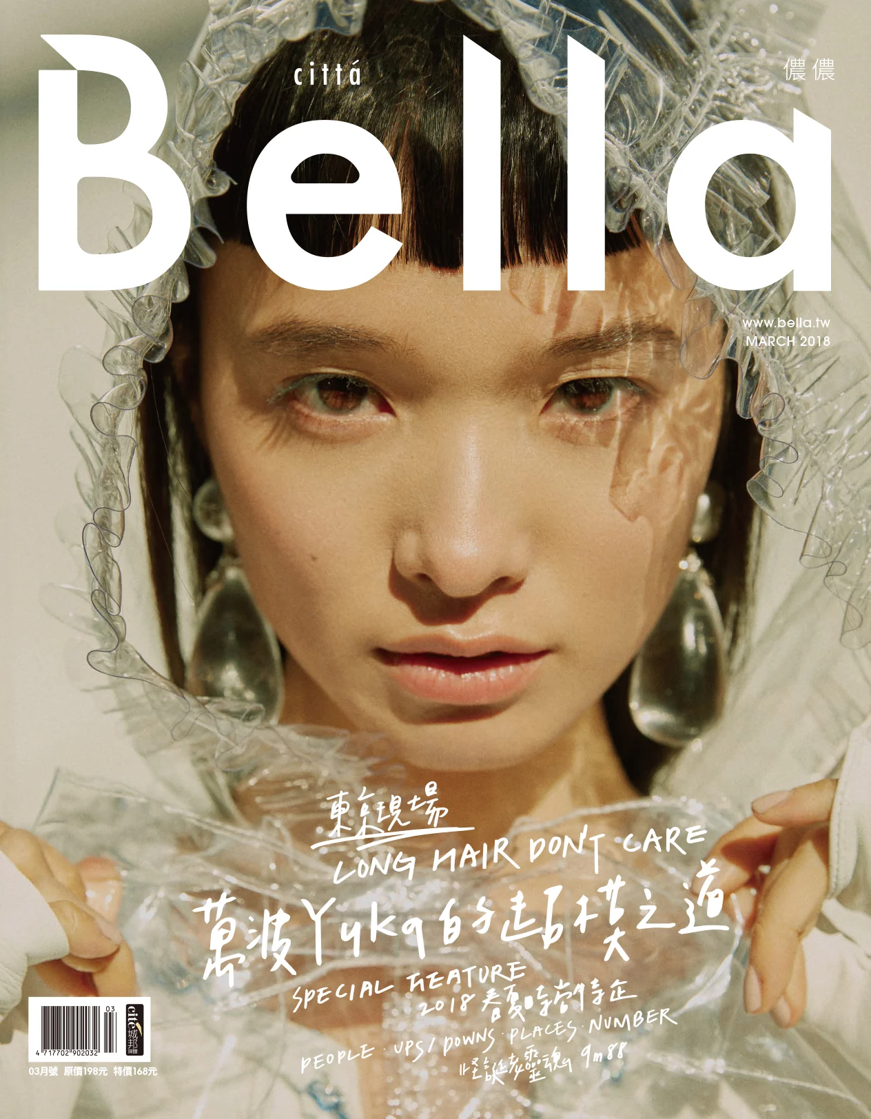 Citta Bella Taiwan March 2018