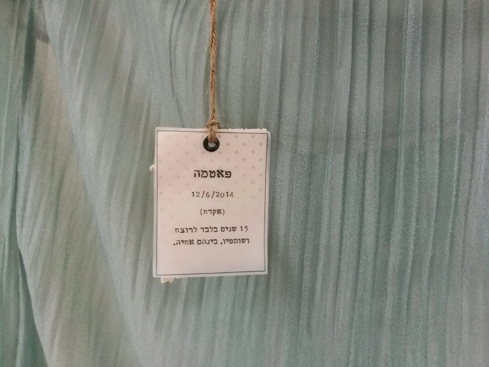 רמת הנגב