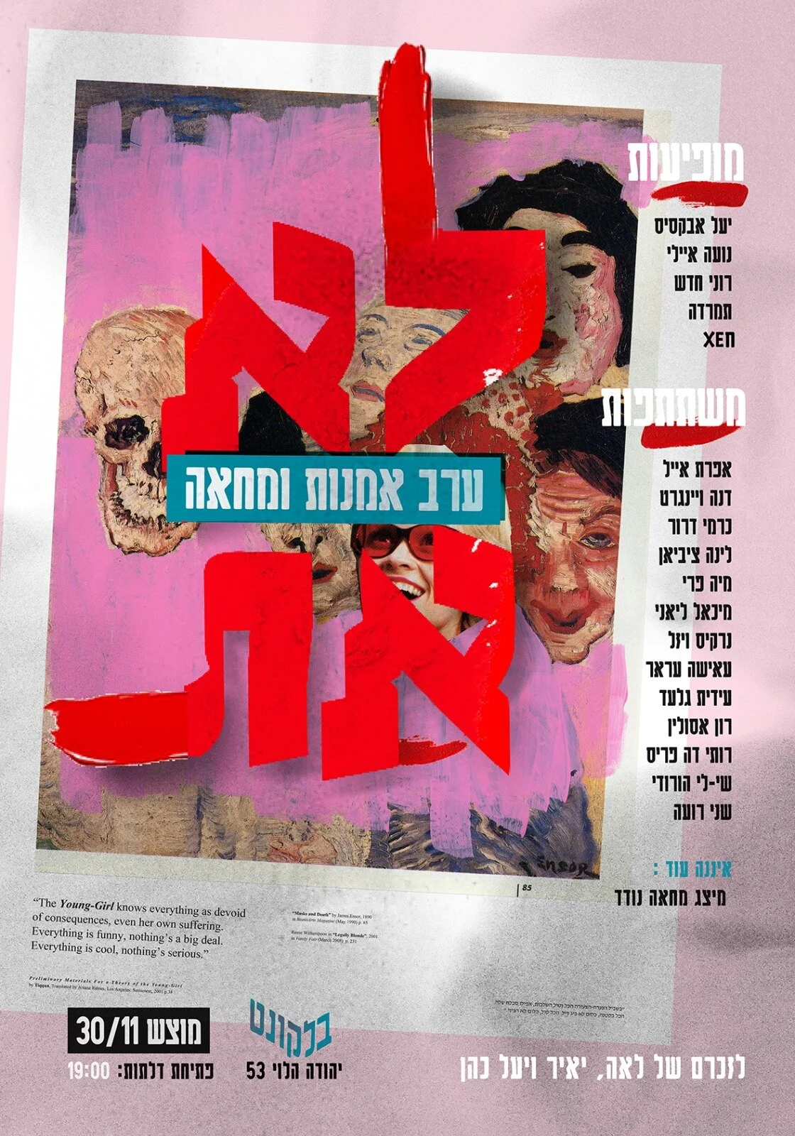תל אביב, גלרית בלקונט