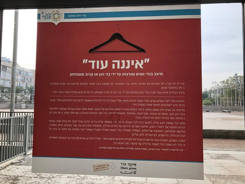 עירית תל אביב