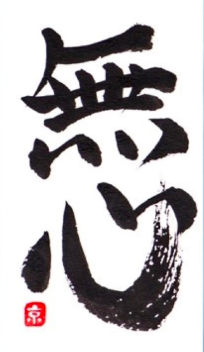 Aikido Seminar with Charles Colten Sensei