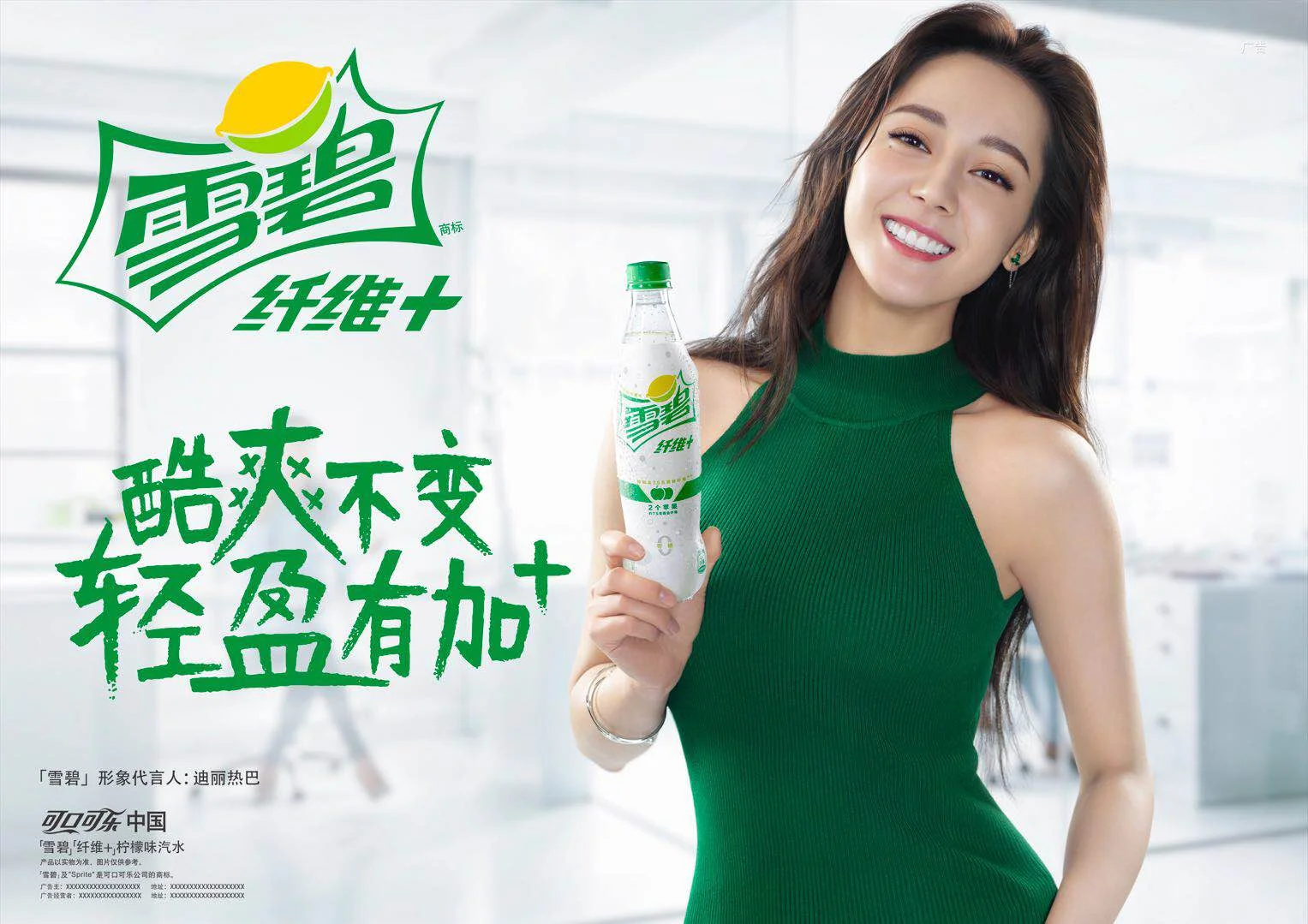 Date: April, 2018 Credit: Lady Bamboo Cuff Earring and Universe Malachite Bracelet Country: China Celebrity: Dili Reba Link: https://www.youtube.com/watch?v=sVhkcNd8Di8