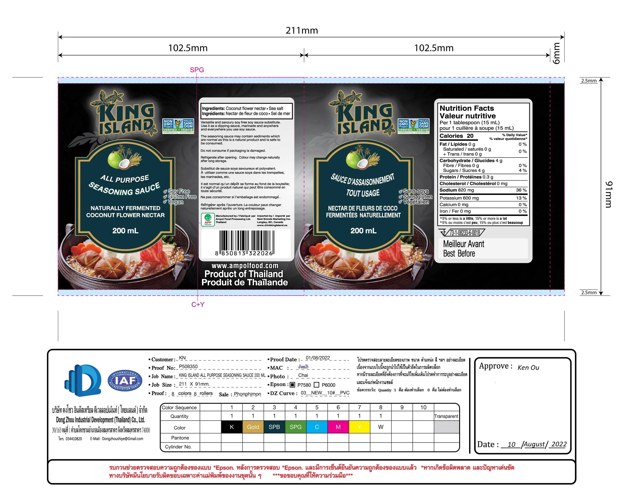 2022.08.10 P508350  KING ISLAND ALL PURPOSE SEASONING SAUCE 200 ML-01 BBM Approved.jpg
