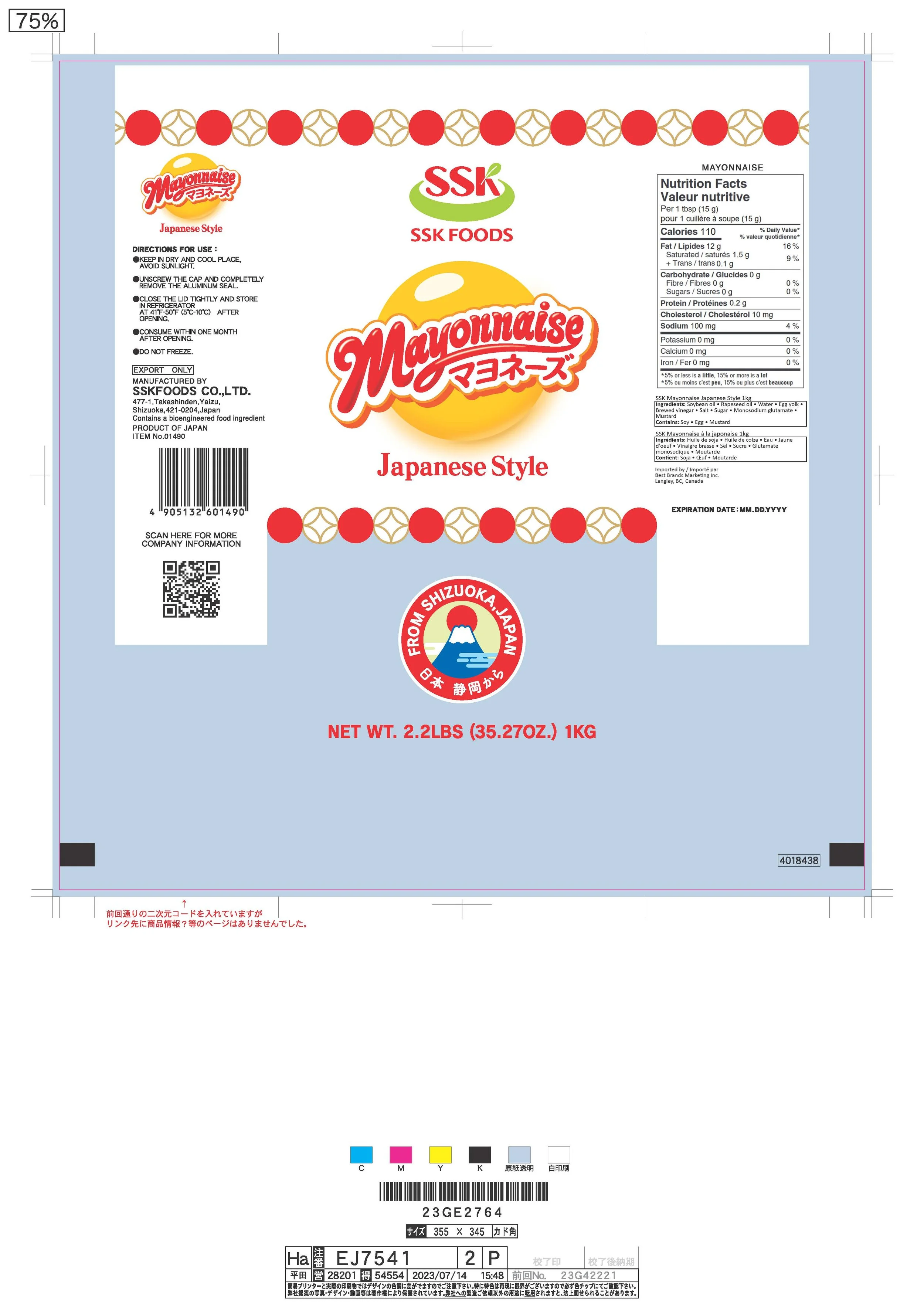 SSK Mayonnaise Japanese Style 1kg Artwork.jpg