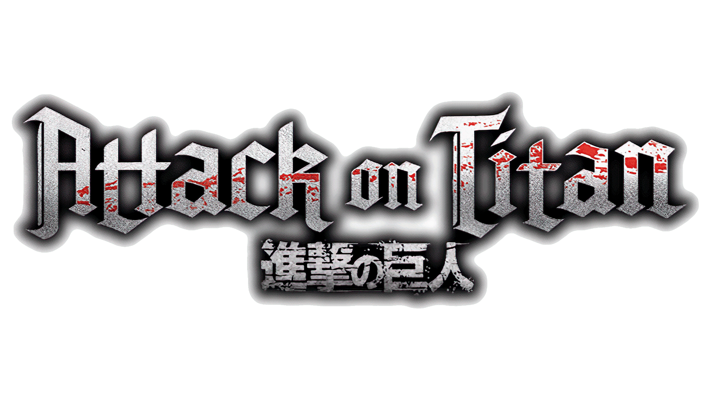 Attack-on-Titan-Logo.png