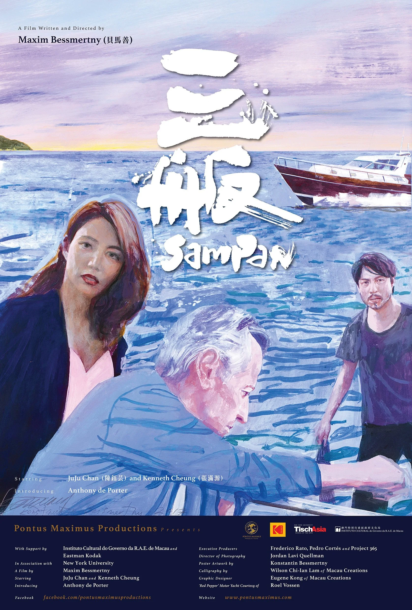 Sampan Poster_v2_RGB.jpg