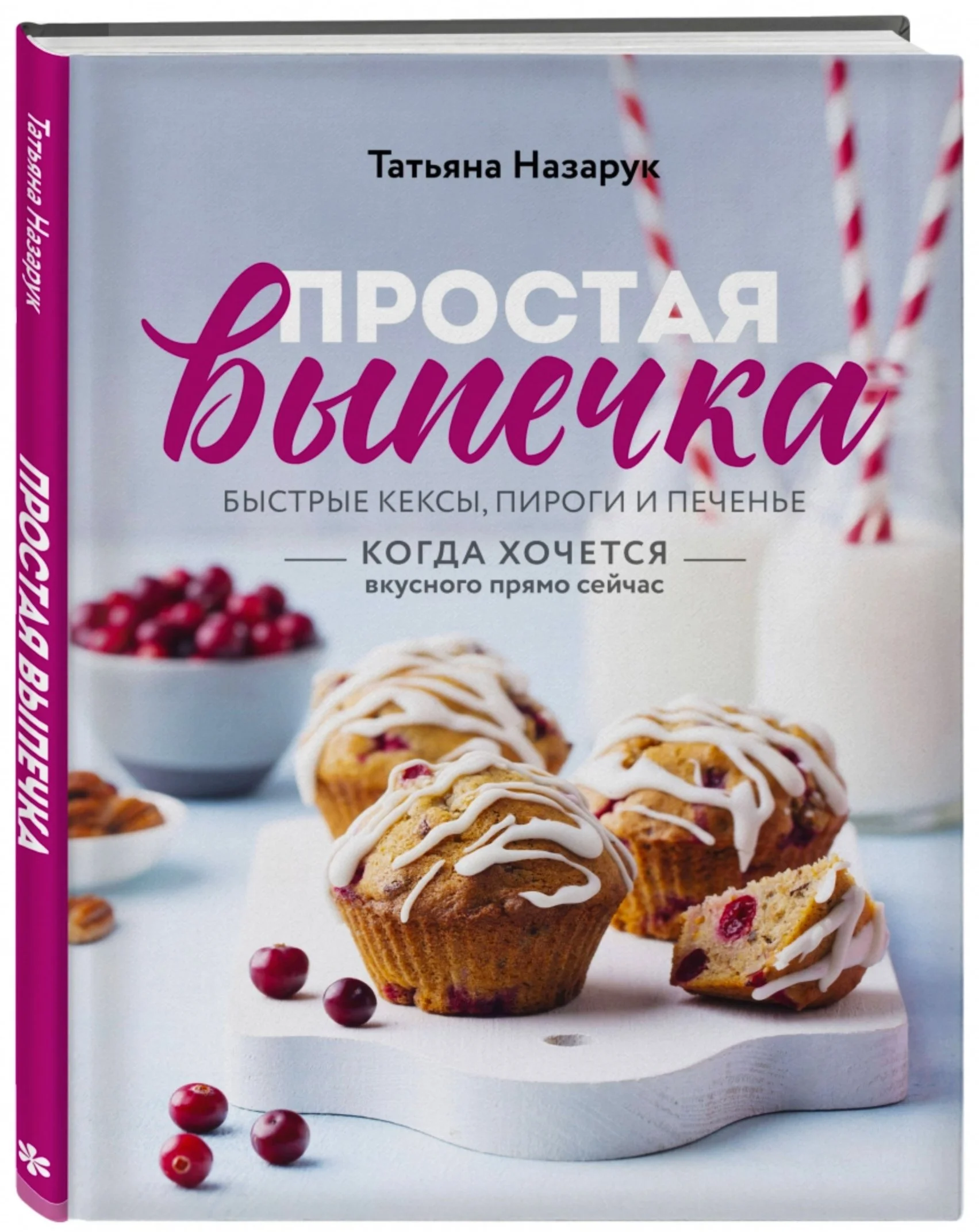 обложка книги copy.jpg
