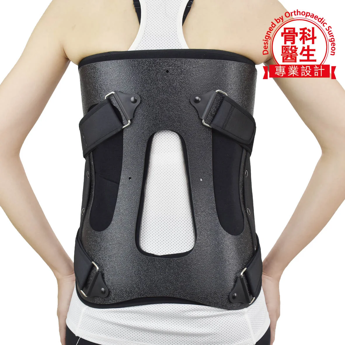 MEDEX 術後腰部固定護托 (B19)