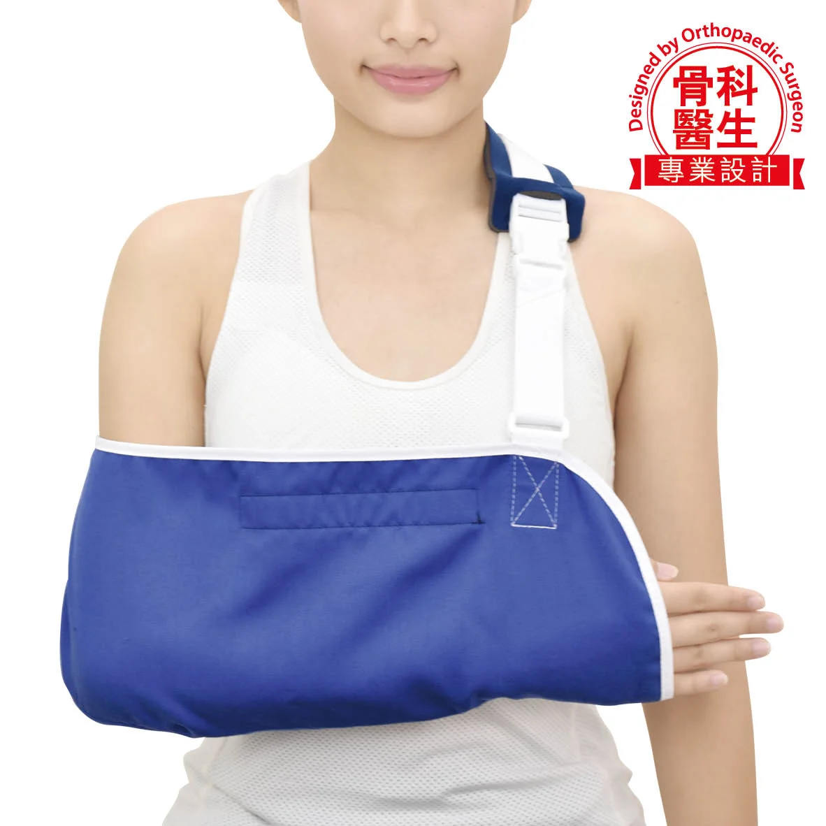 MEDEX 通用手臂吊帶 (E18)