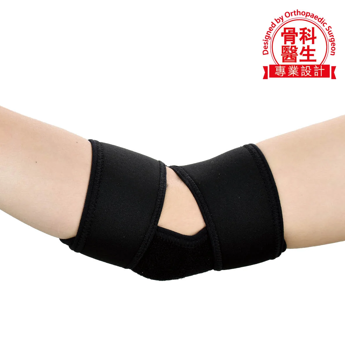 MEDEX 手肘護托 (E02)