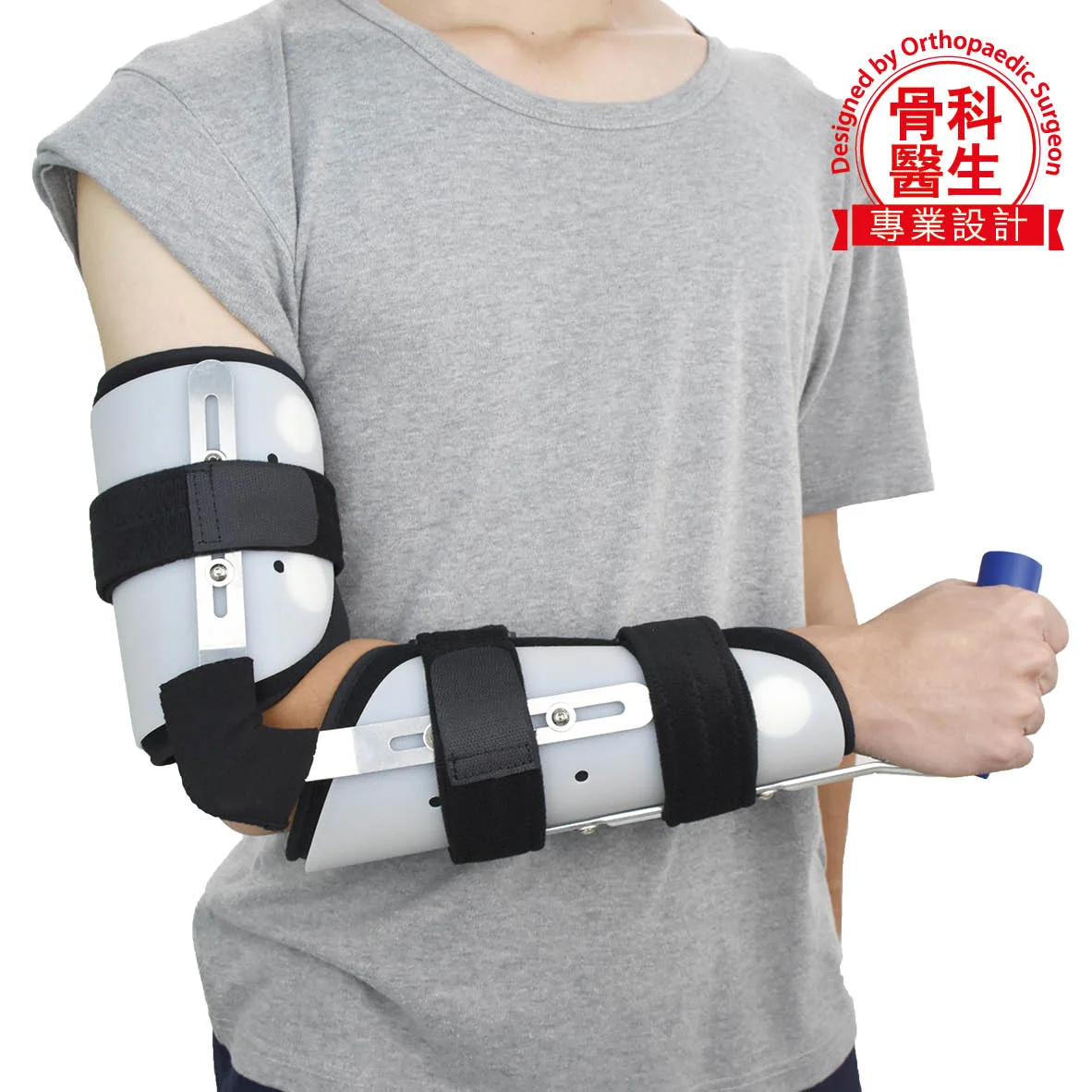 MEDEX 肘限位固定矯形護托 (E13a)