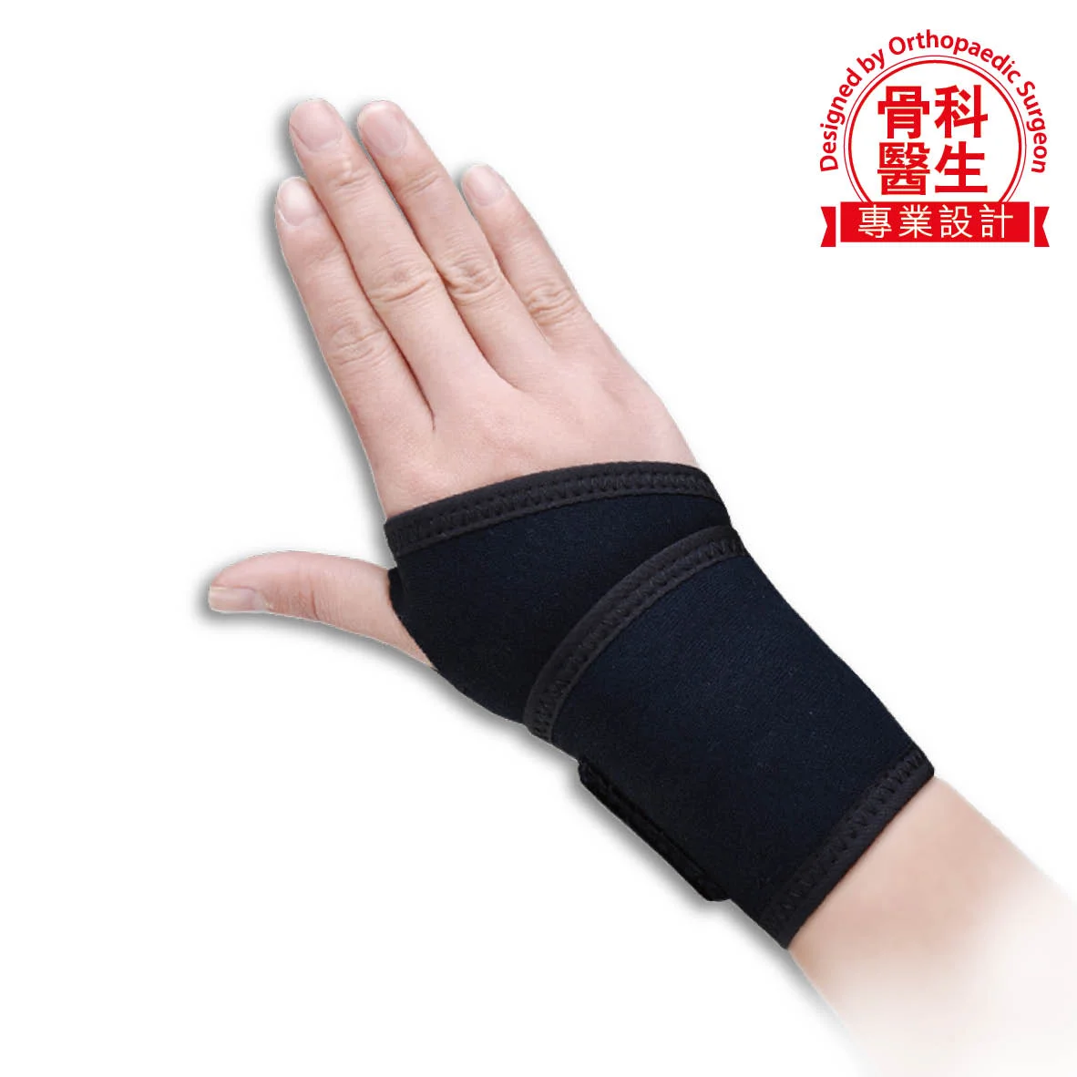 MEDEX 手腕護托 (W28)