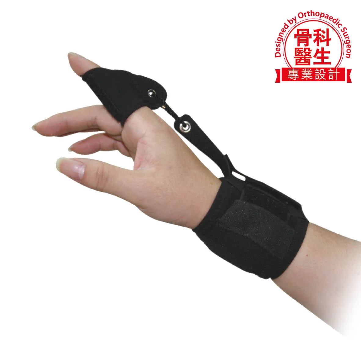 MEDEX 板機指矯形護托 ( H15)