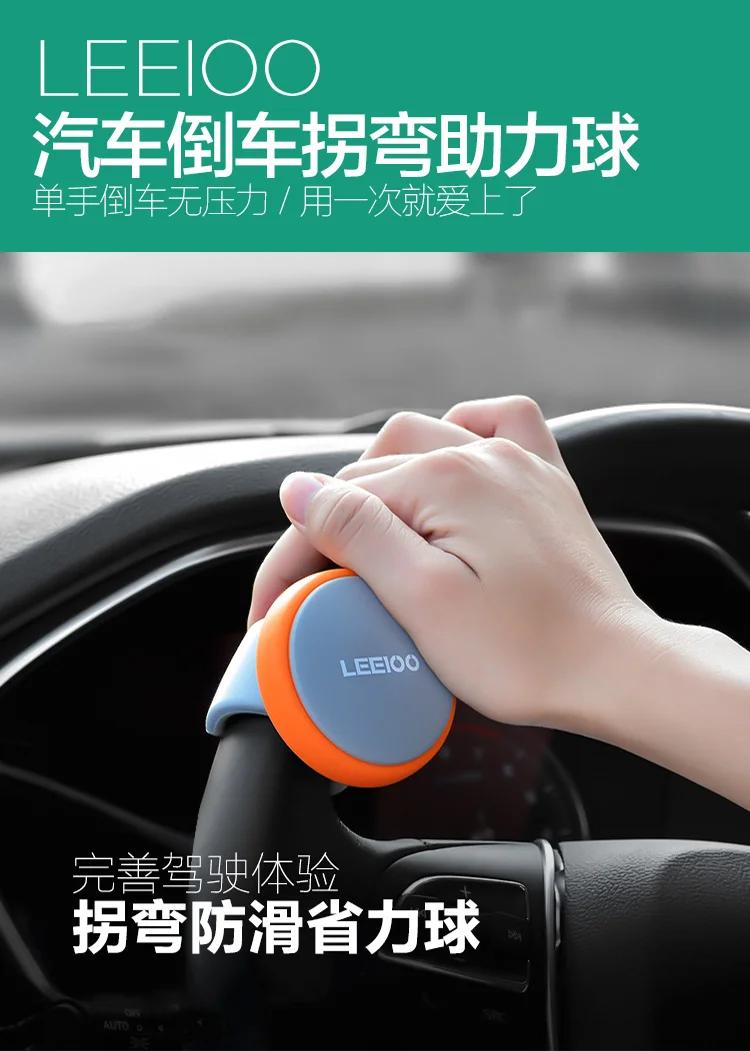Micro Sun -- LEEIOO car steering effort ball