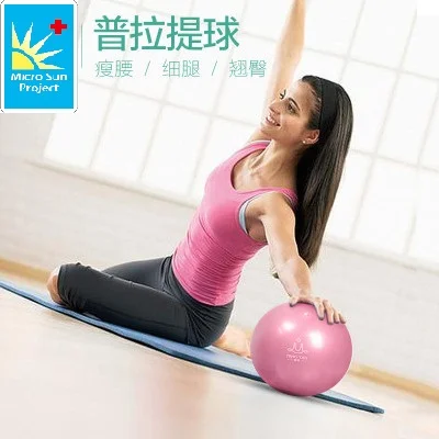 Micro Sun - 迷你普拉提瑜伽球小球