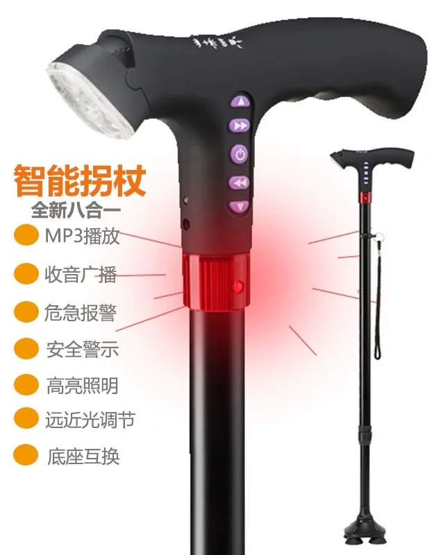 USB充电8功能智能拐杖 (跌倒警報功能)