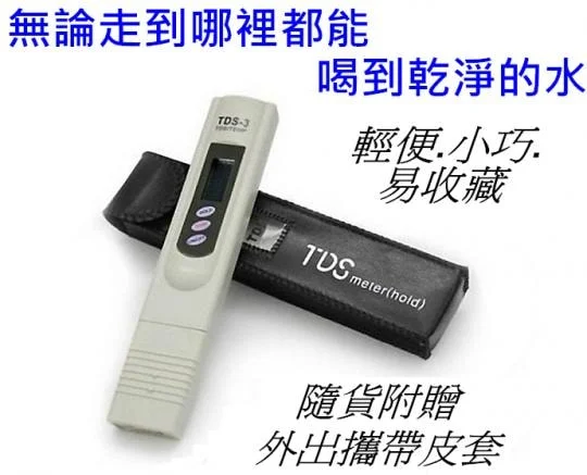 Micro Sun - 輕便式筆型水質檢驗器