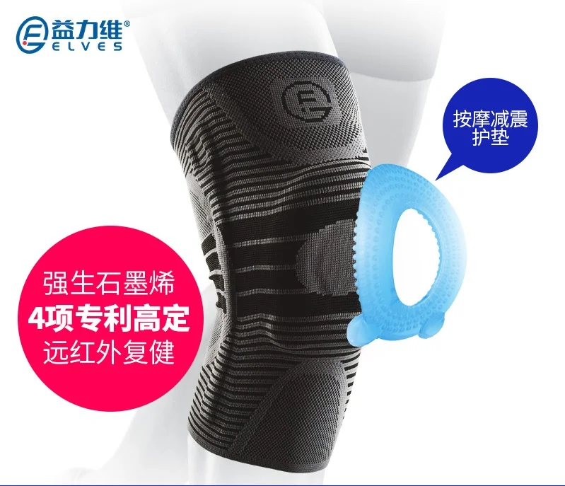 Micro sun石墨烯減震護膝