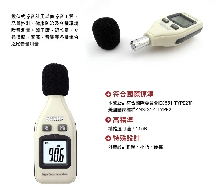 www.seattools.com.tw-EMET-SLM-37.jpg