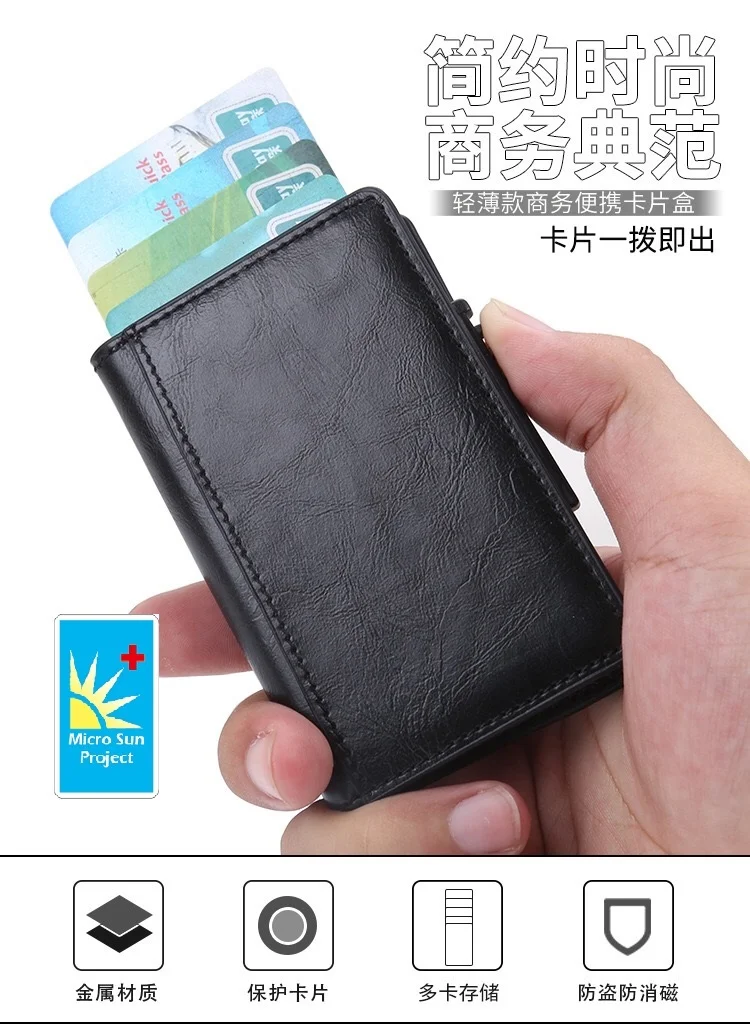 RFID屏蔽防盜刷證件包(6張卡) (Black)