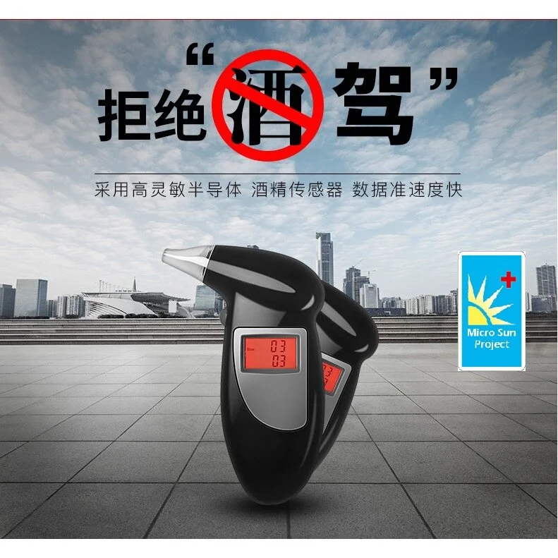 Micro Sun - 便攜吹氣式酒精測試