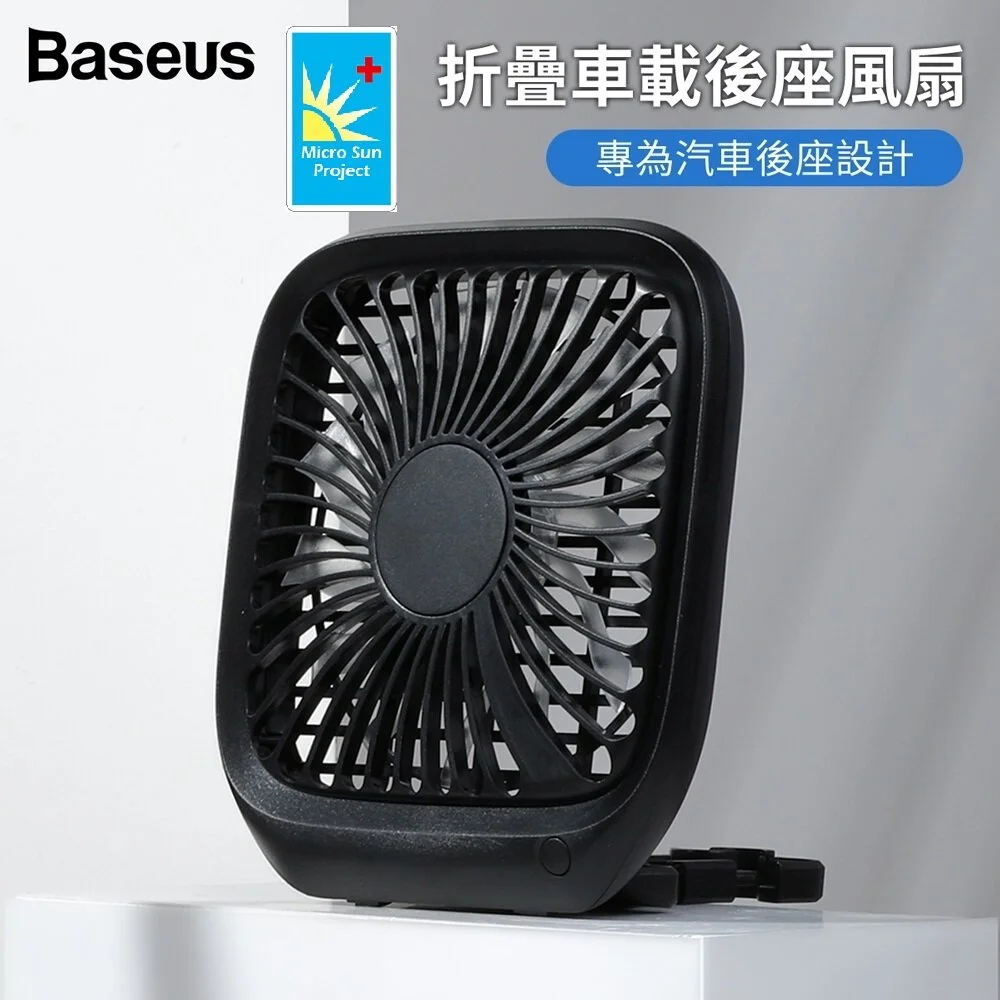  USB車後座可摺疊靜音風扇