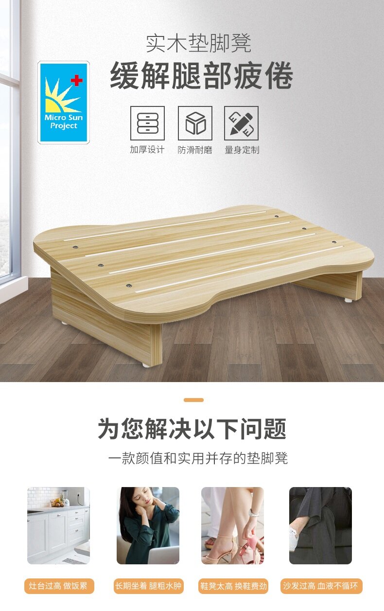 Micro Sun - 辦公室椅前腳凳