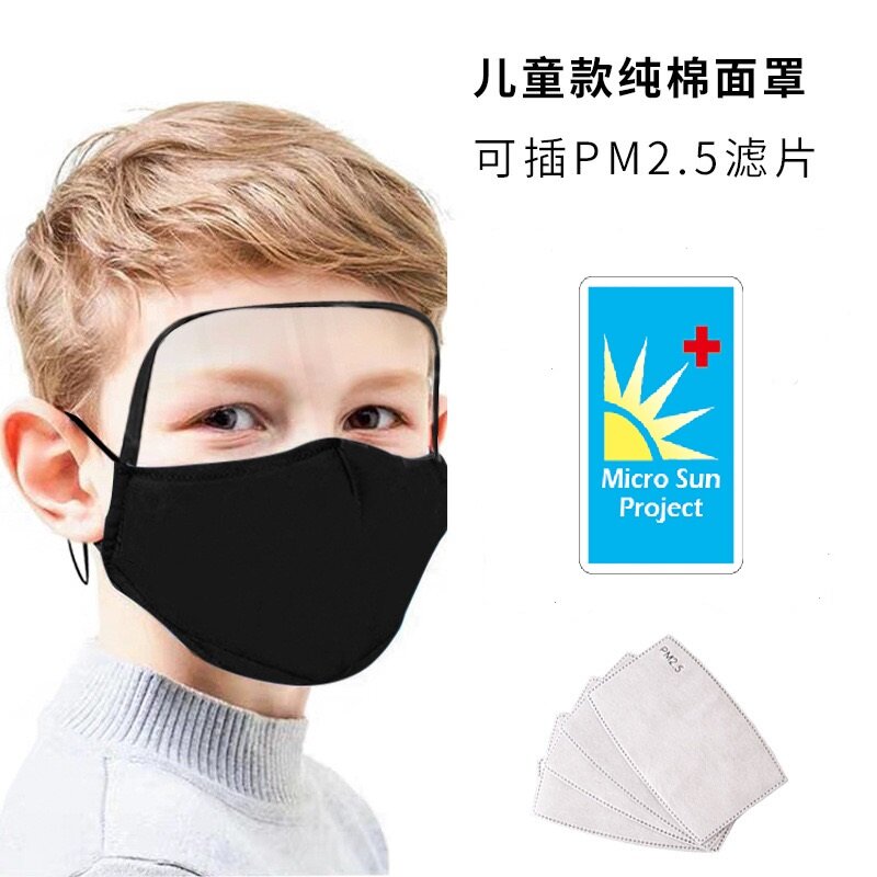兒童(5-15歲)一體式面罩口罩(全臉防護 - 黑色) (含6片過濾片)