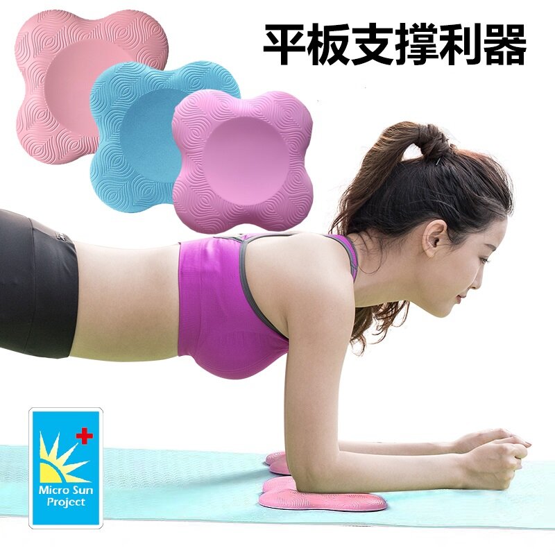 平板支撐瑜珈護肘膝蓋墊)(2片 - 藍色)