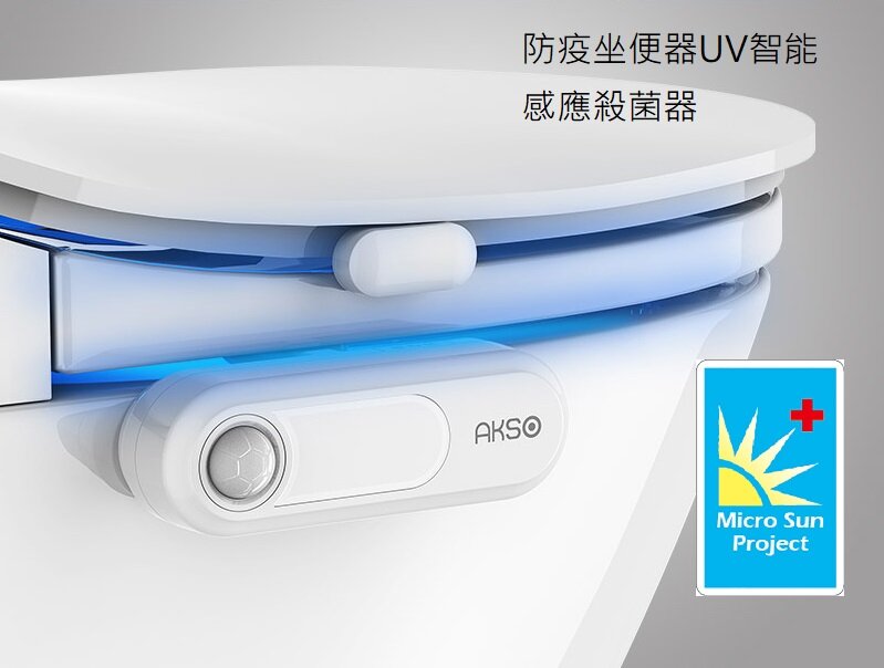  (防疫)坐便器UV智能感應殺菌器