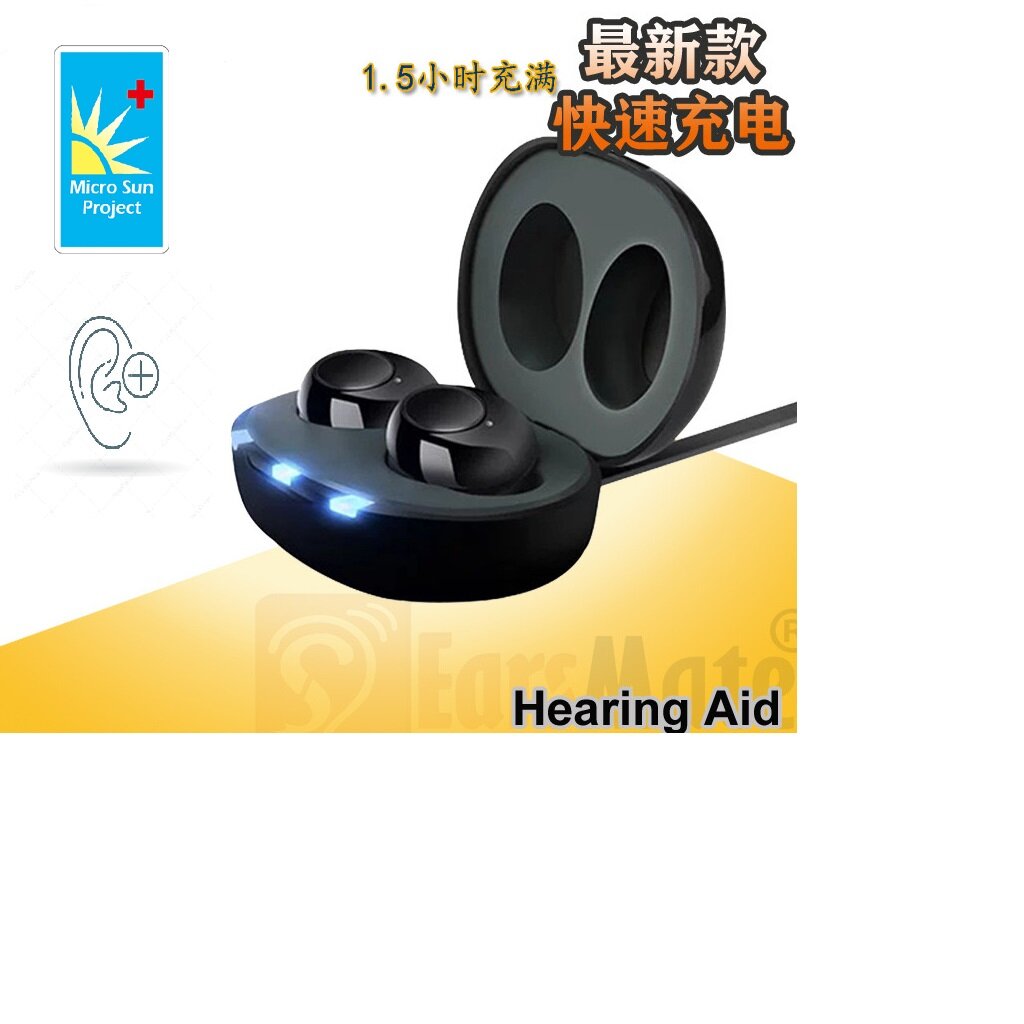 USB充電無線助聽器(藍牙盒式充電)