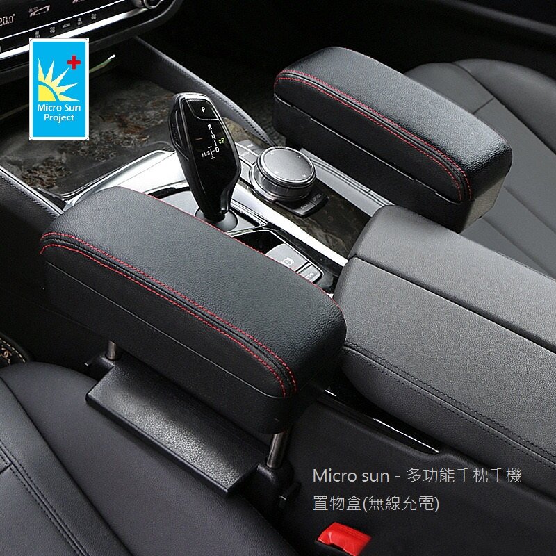 Micro sun - 多功能手枕手機置物盒(無線充電)