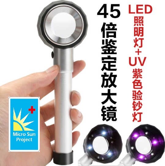 Micro sun -手持式45倍高清放大鏡(3燈)(帶刻度尺)