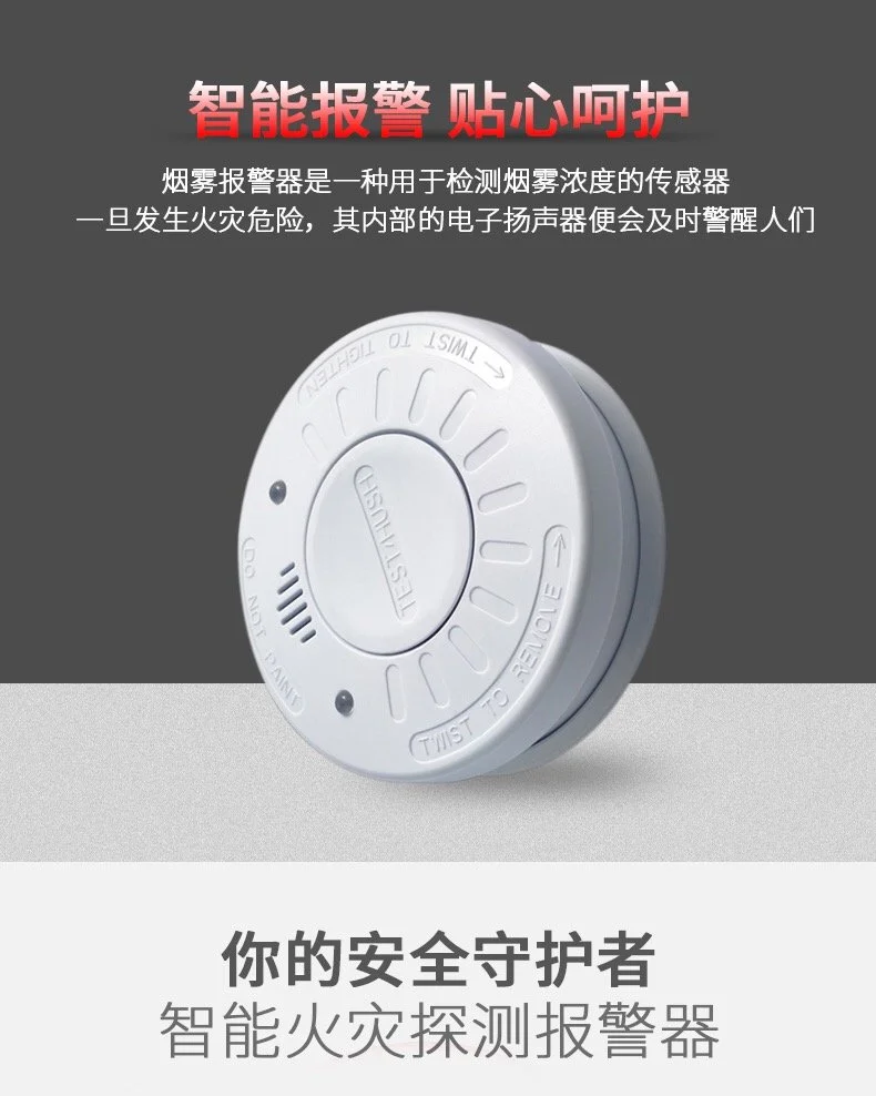 Micro Sun - 煙霧報警器（用於家庭防火） — Micro Sun Project 個人