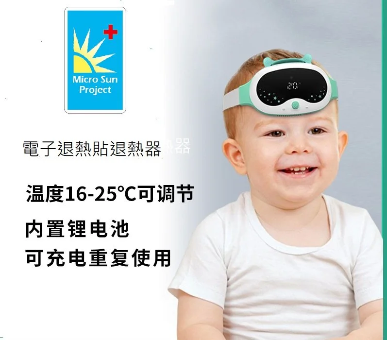 電子退熱貼/退熱器（綠色）