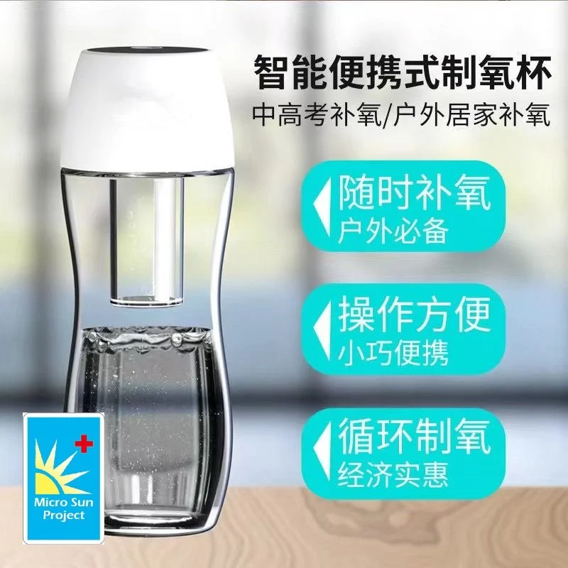 可攜帶式制氧杯（99.7%）（套裝）