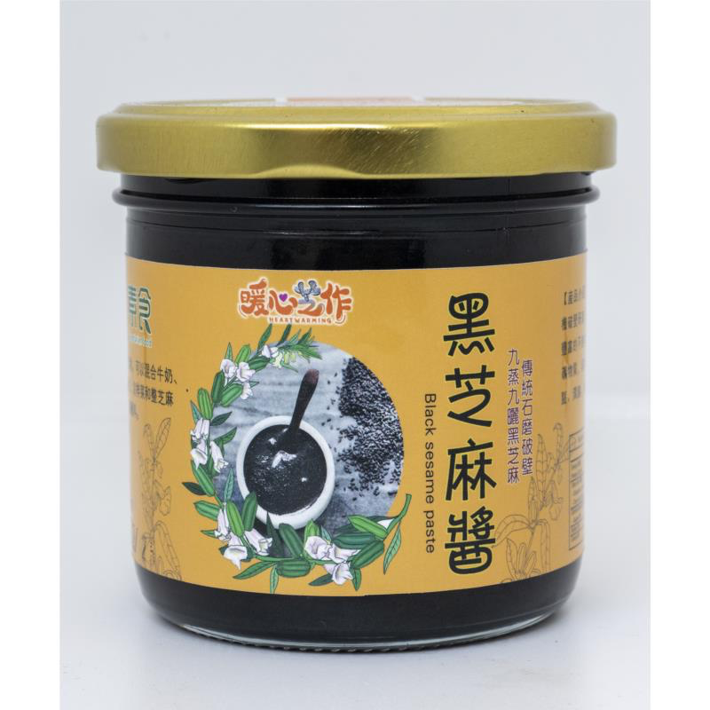 (暖心工房)高鈣黑芝麻醬（九蒸九曬芝麻）