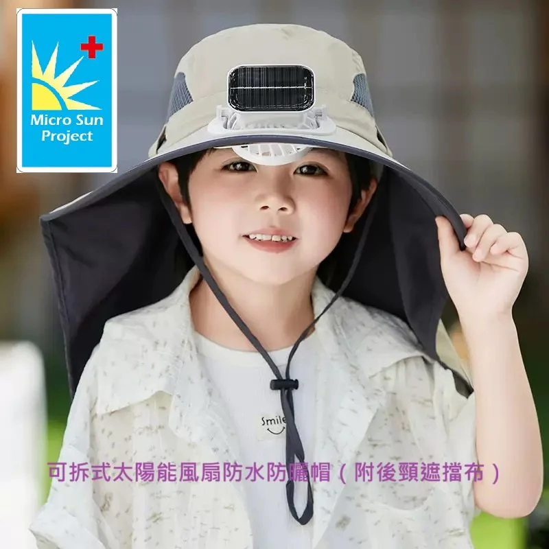 可拆式太陽能風扇防水防曬帽（附後頸遮擋布）