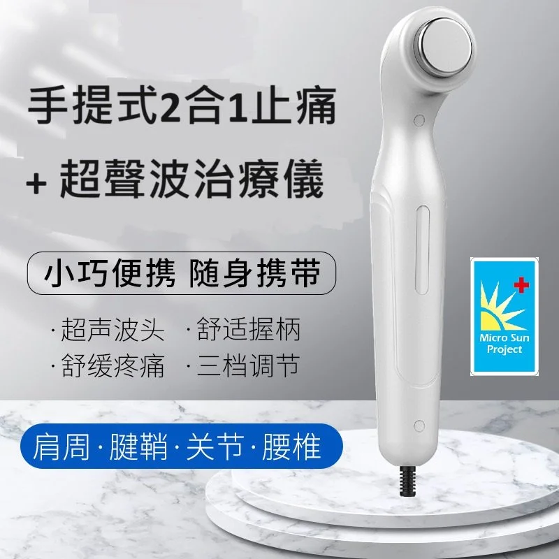 手提式2合1止痛 + 超聲波治療儀