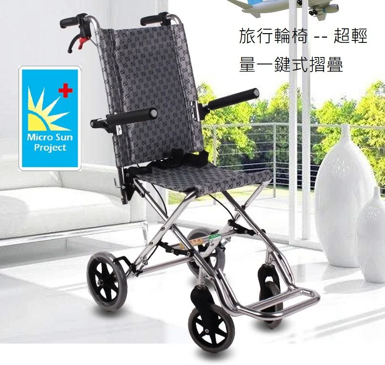旅行輪椅--超輕一鍵折疊--（短期租賃）