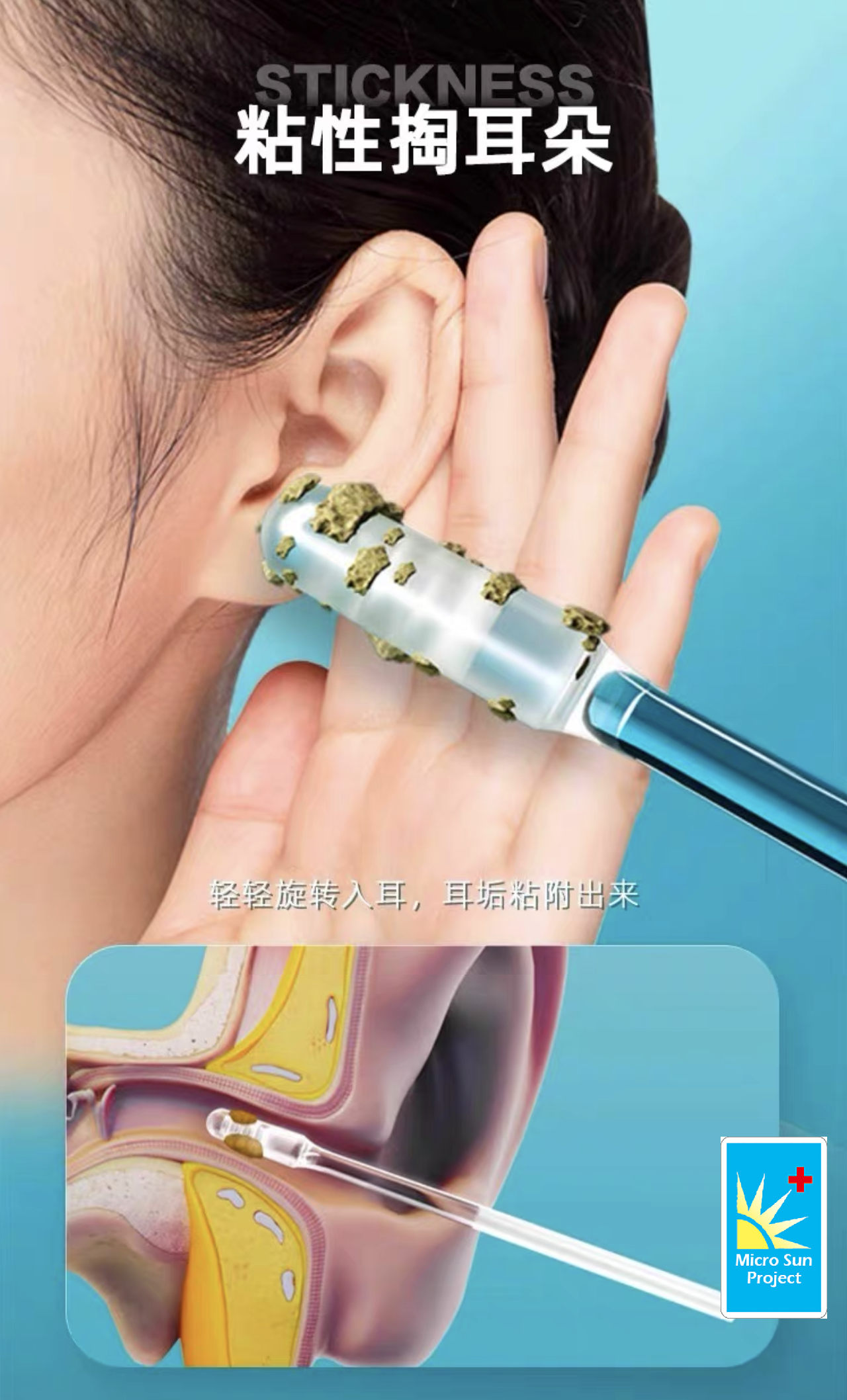 Micro Sun - 粘性除耳垢棒（可重複使用）