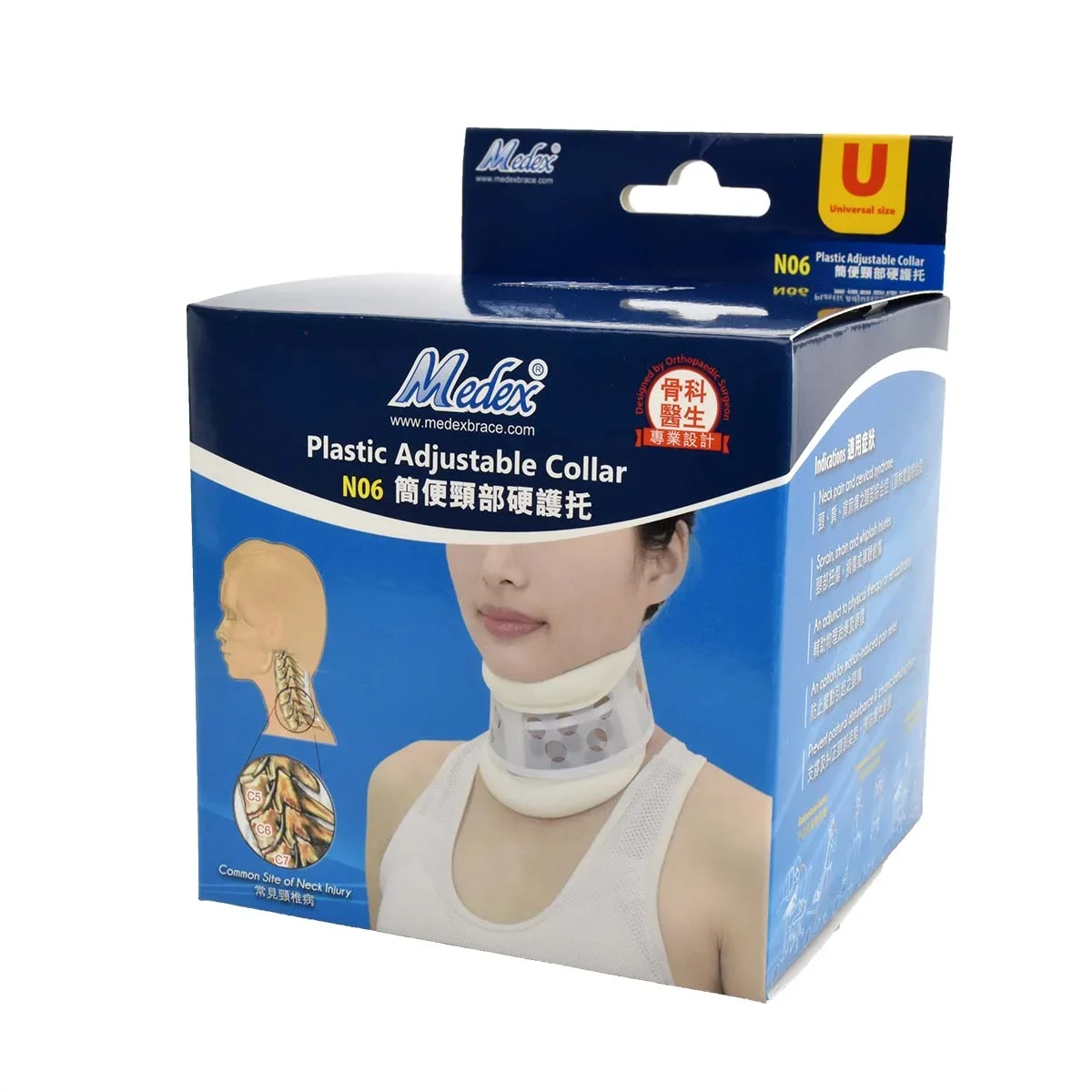 MEDEX 簡便頸部硬護托(N06)